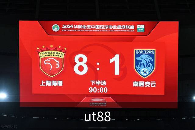 ut88公司简介配图